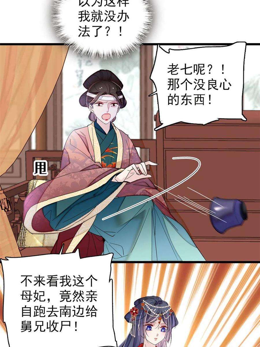 似锦267话 装病？那就成全你吧