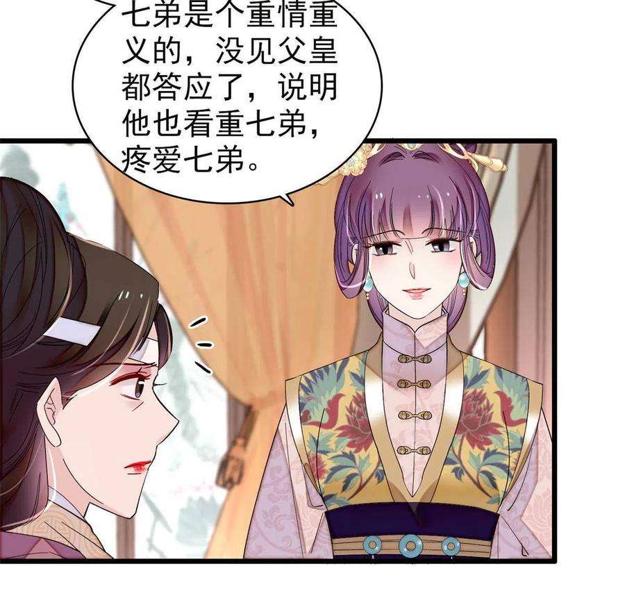 似锦267话 装病？那就成全你吧