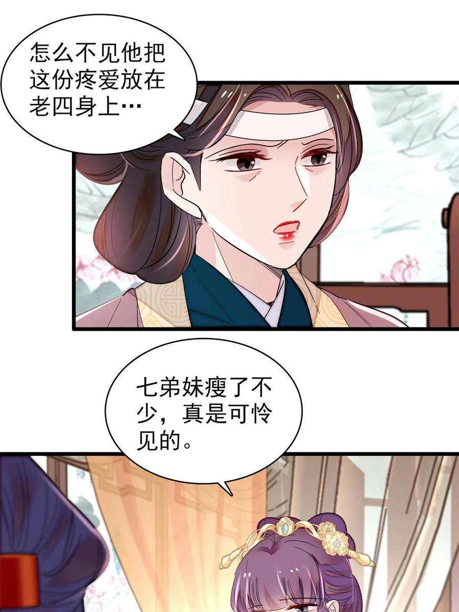 似锦267话 装病？那就成全你吧