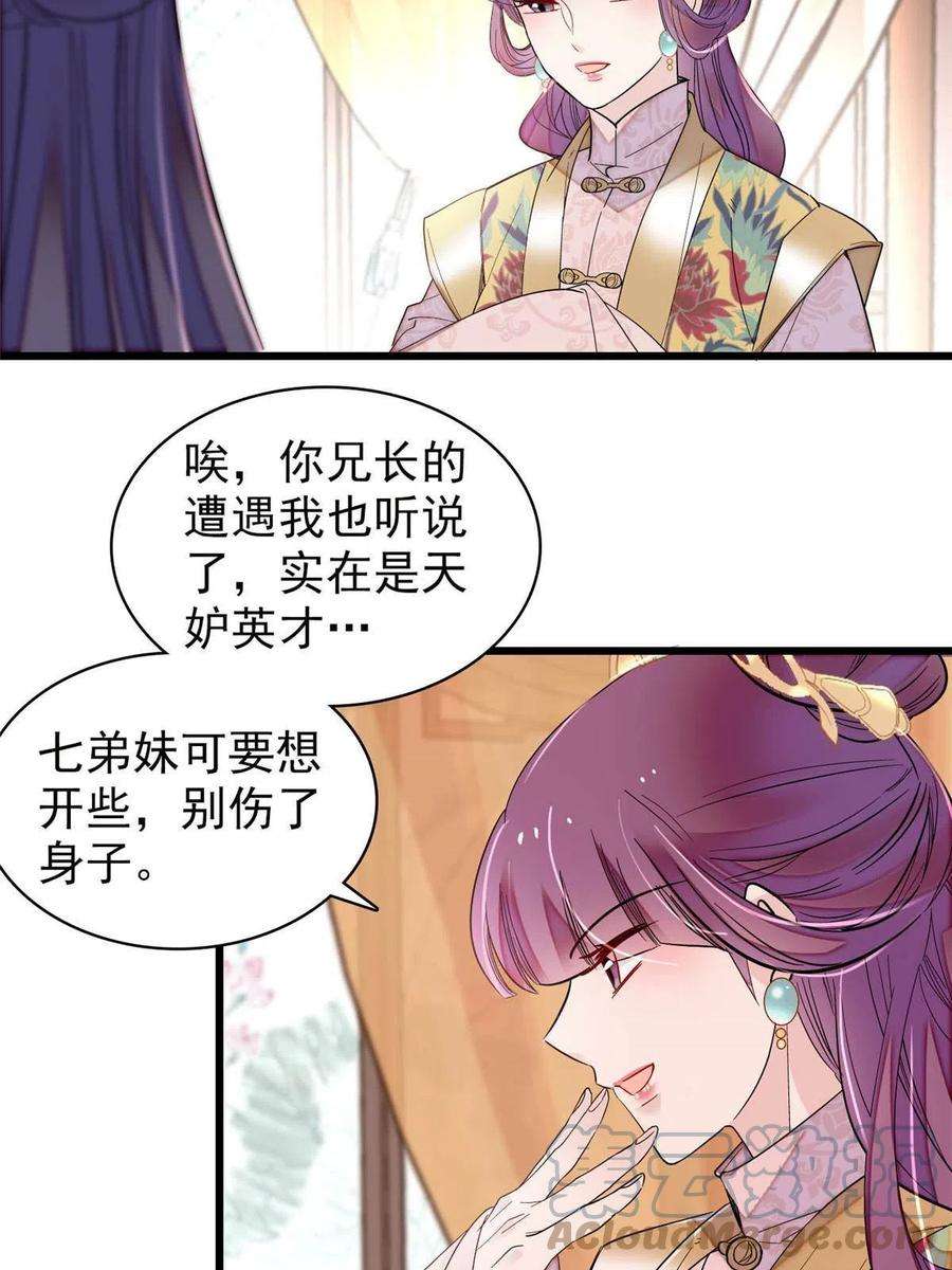 似锦267话 装病？那就成全你吧
