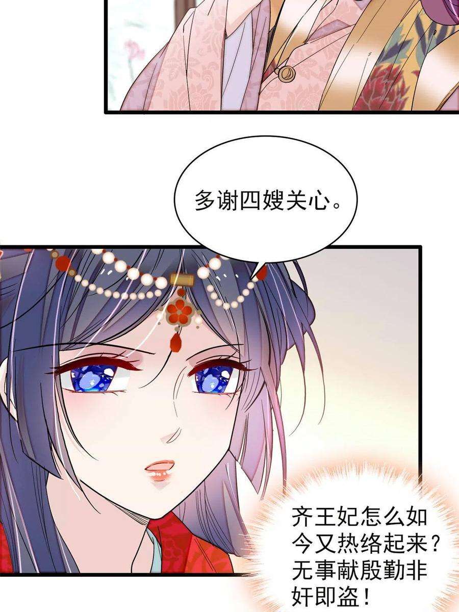 似锦267话 装病？那就成全你吧