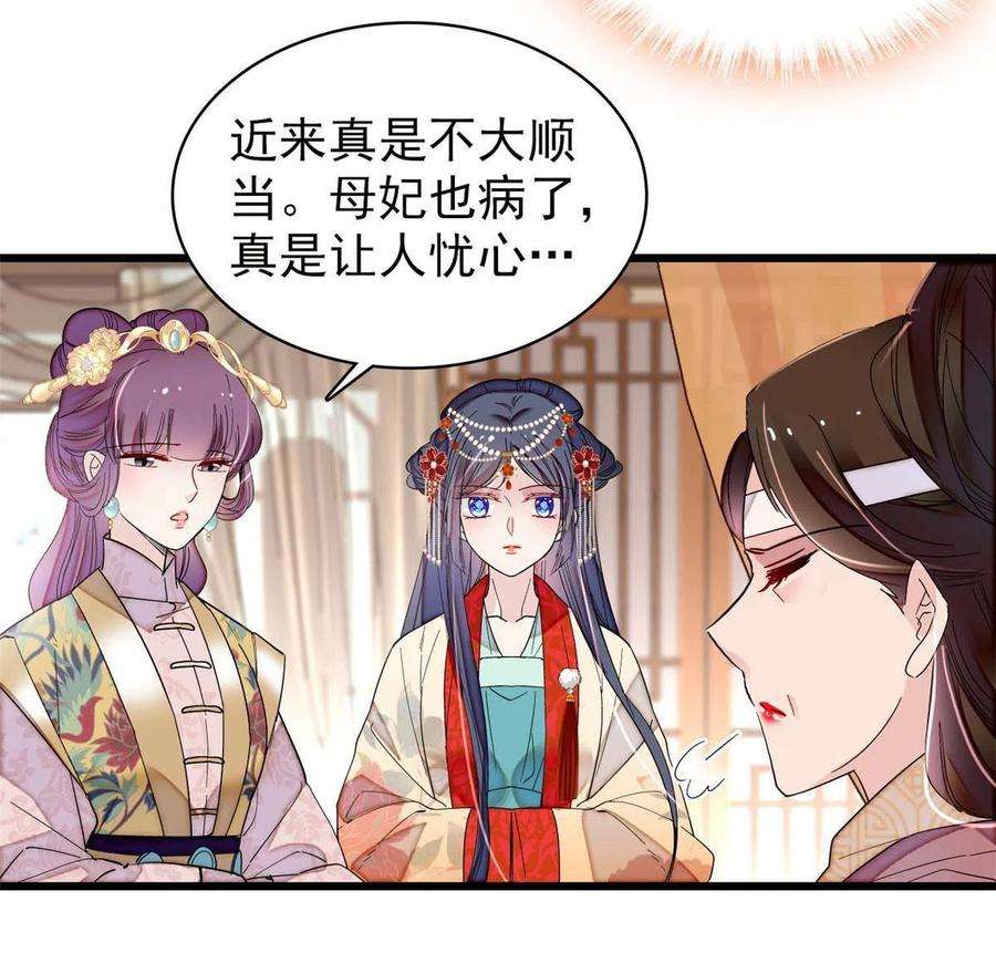 似锦267话 装病？那就成全你吧