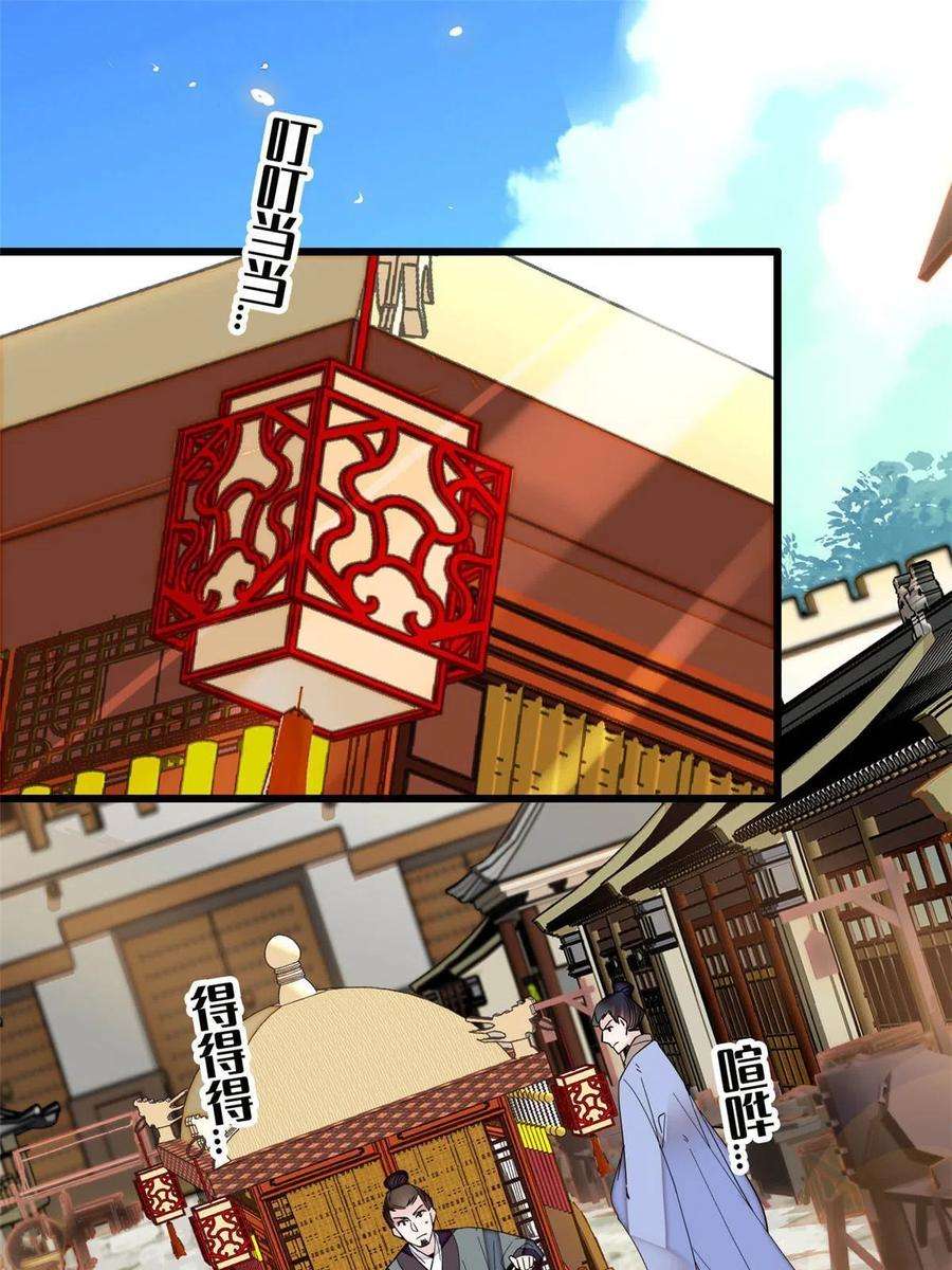 似锦267话 装病？那就成全你吧
