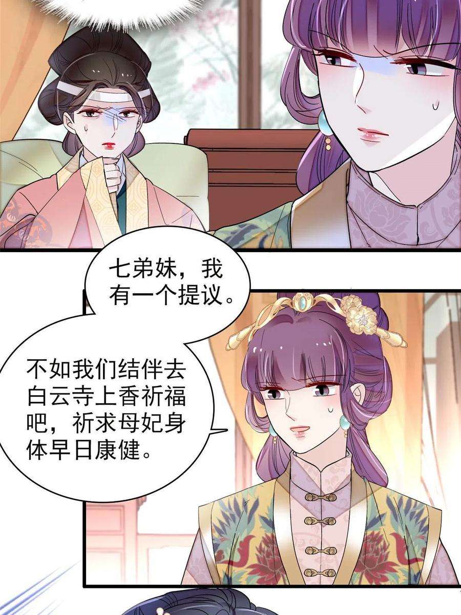 似锦267话 装病？那就成全你吧