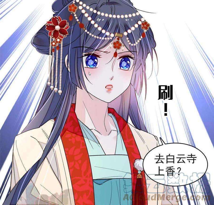 似锦267话 装病？那就成全你吧