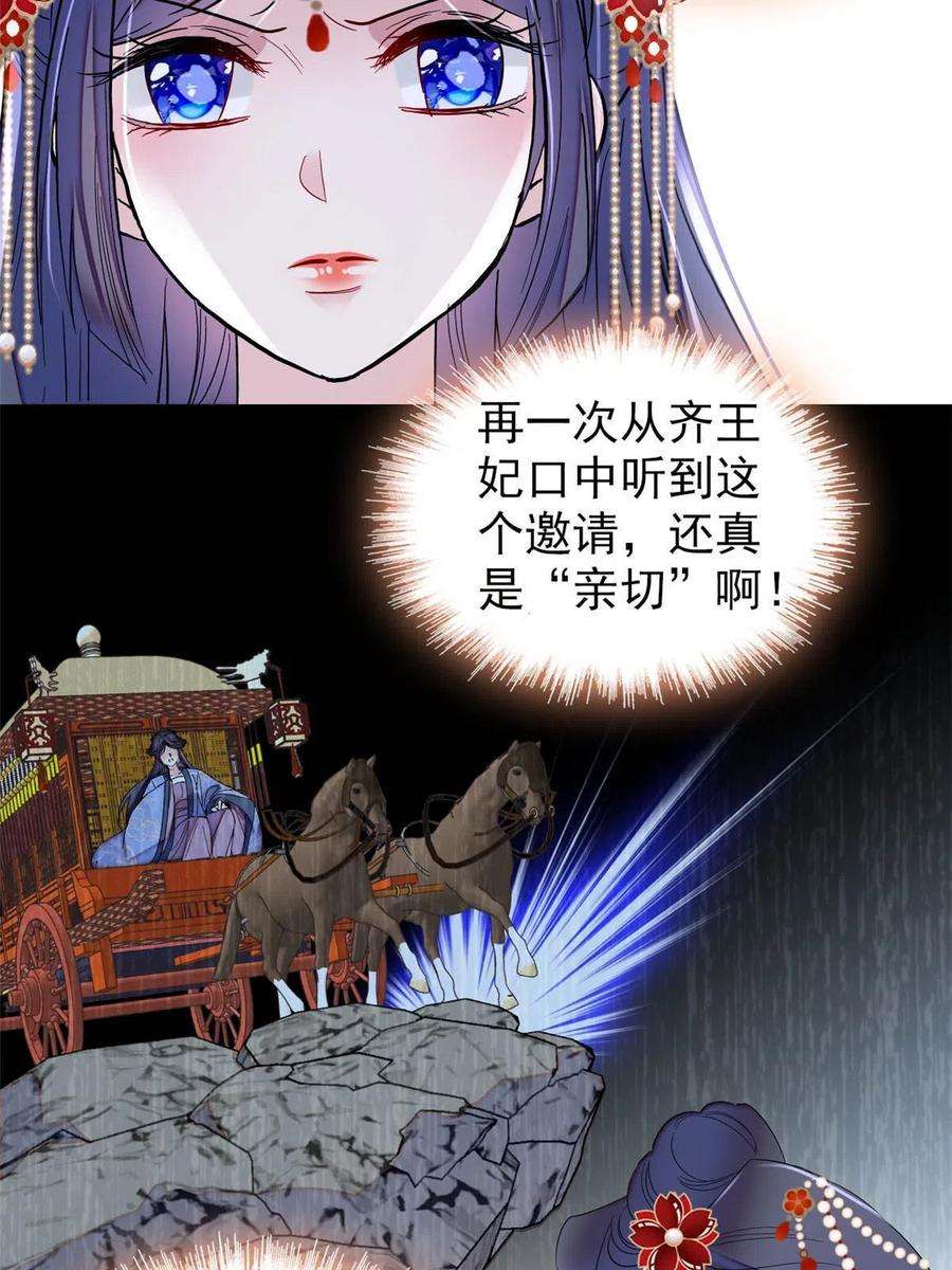 似锦267话 装病？那就成全你吧