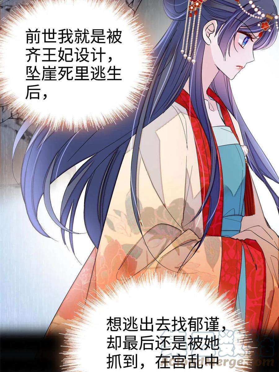 似锦267话 装病？那就成全你吧