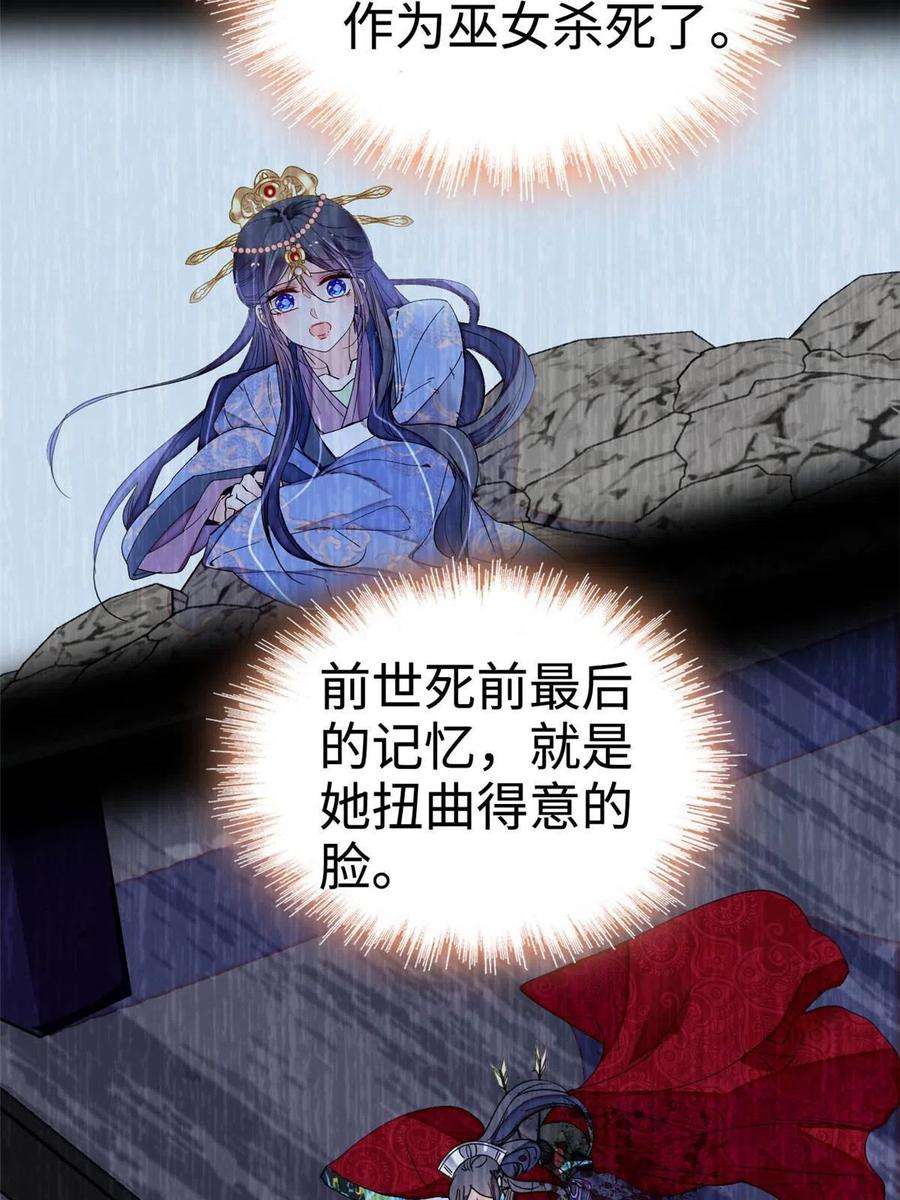 似锦267话 装病？那就成全你吧