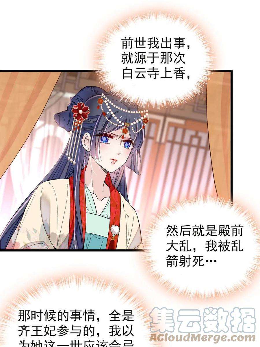 似锦267话 装病？那就成全你吧