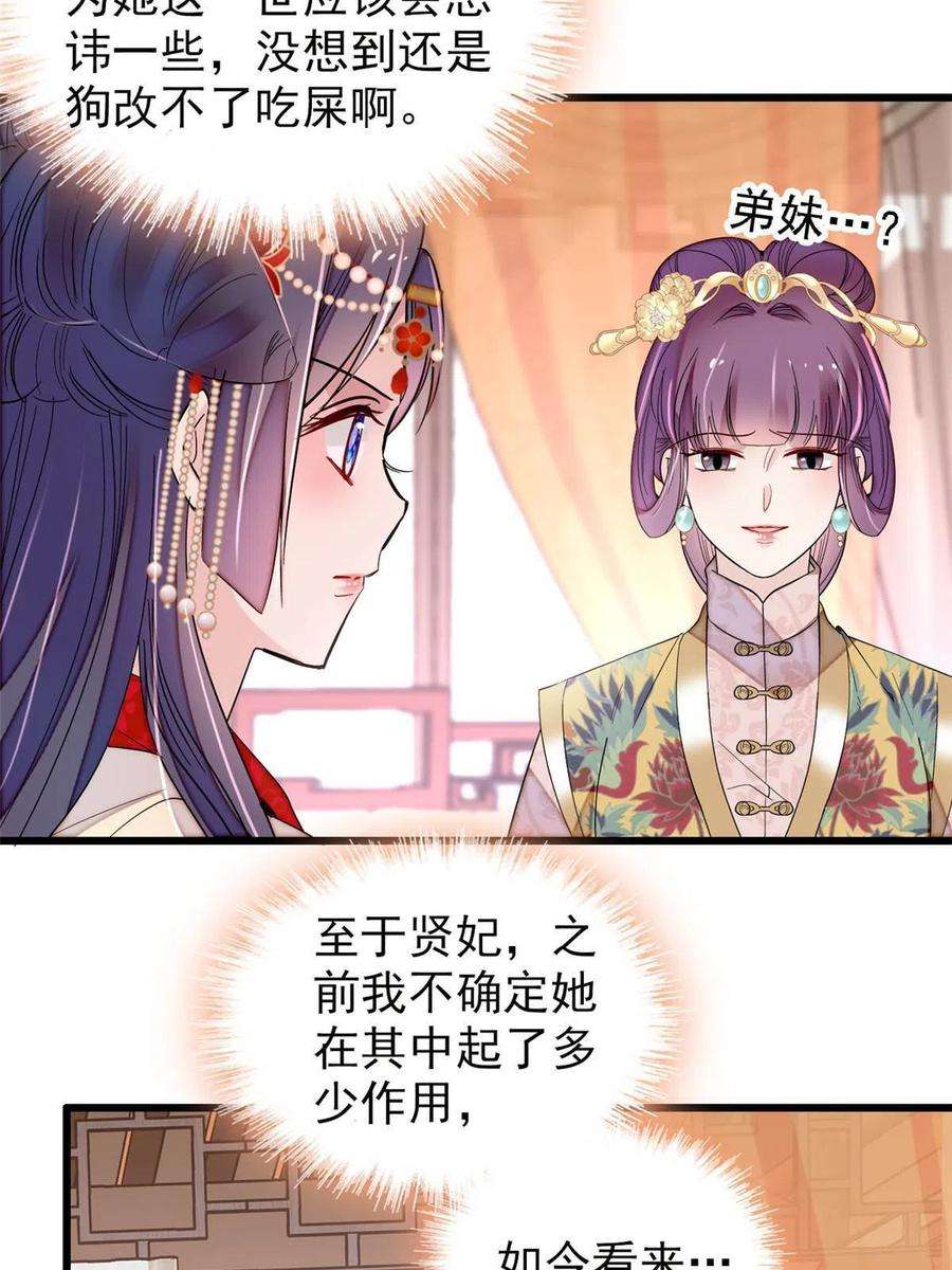 似锦267话 装病？那就成全你吧