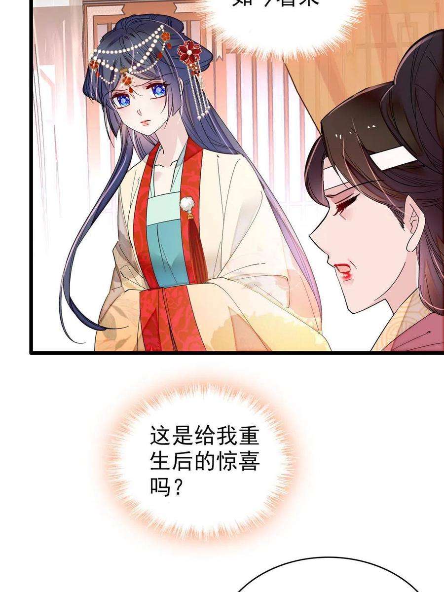 似锦267话 装病？那就成全你吧