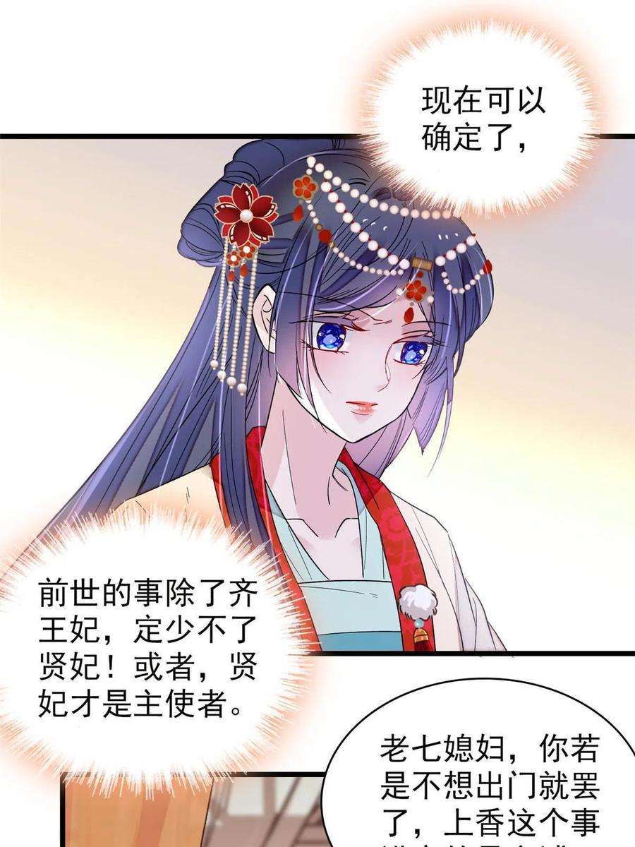 似锦267话 装病？那就成全你吧