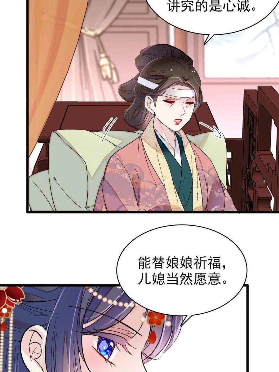 似锦267话 装病？那就成全你吧