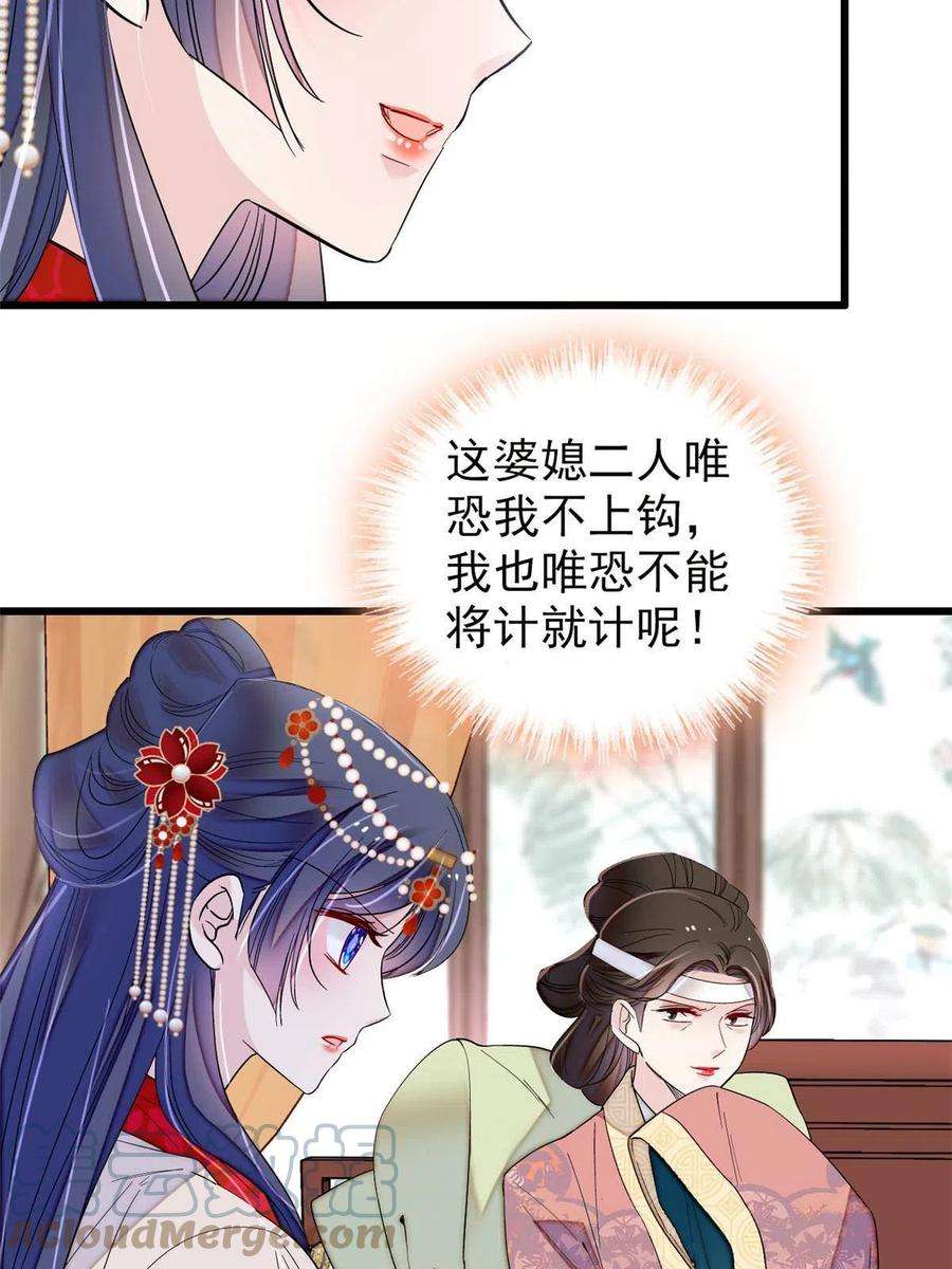 似锦267话 装病？那就成全你吧