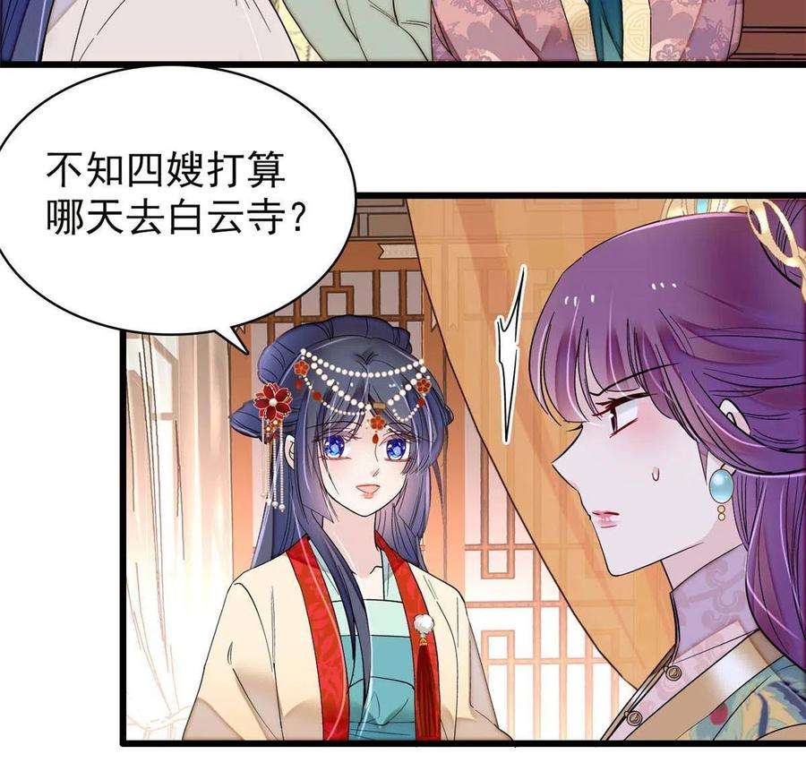 似锦267话 装病？那就成全你吧