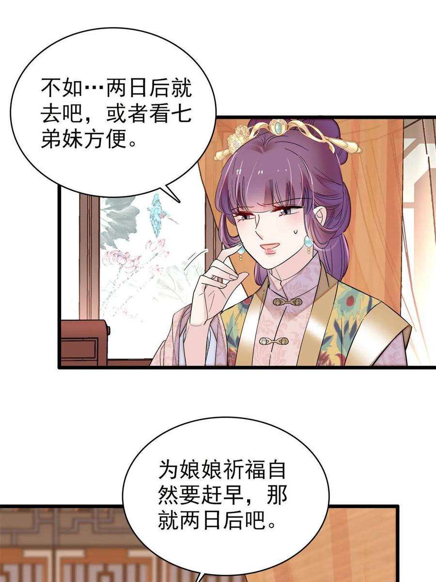 似锦267话 装病？那就成全你吧