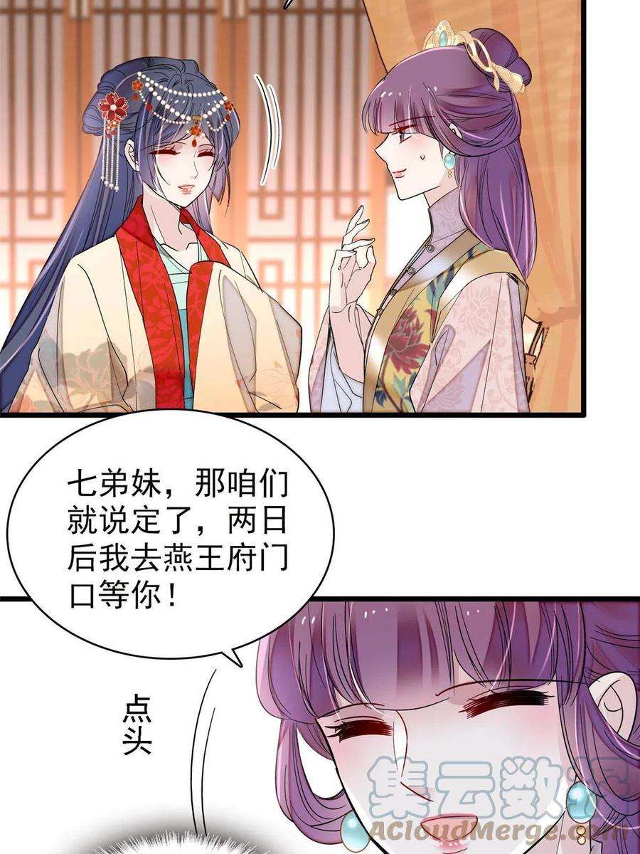 似锦267话 装病？那就成全你吧