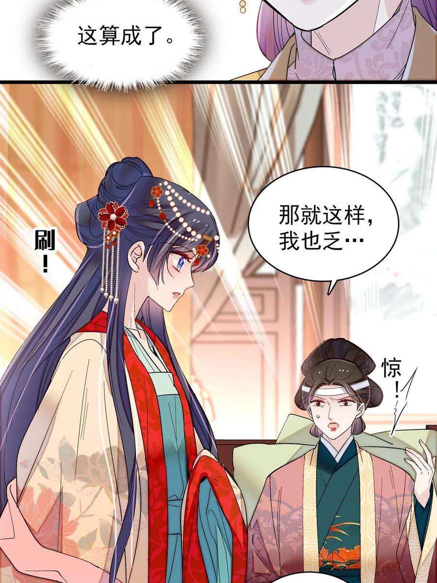 似锦267话 装病？那就成全你吧