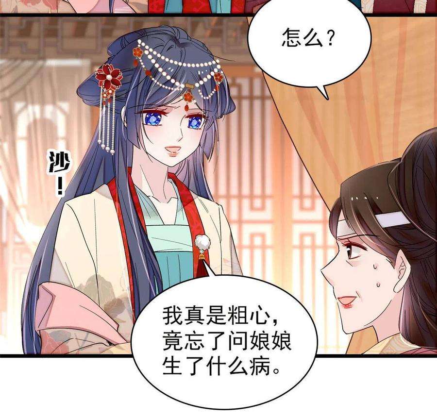 似锦267话 装病？那就成全你吧