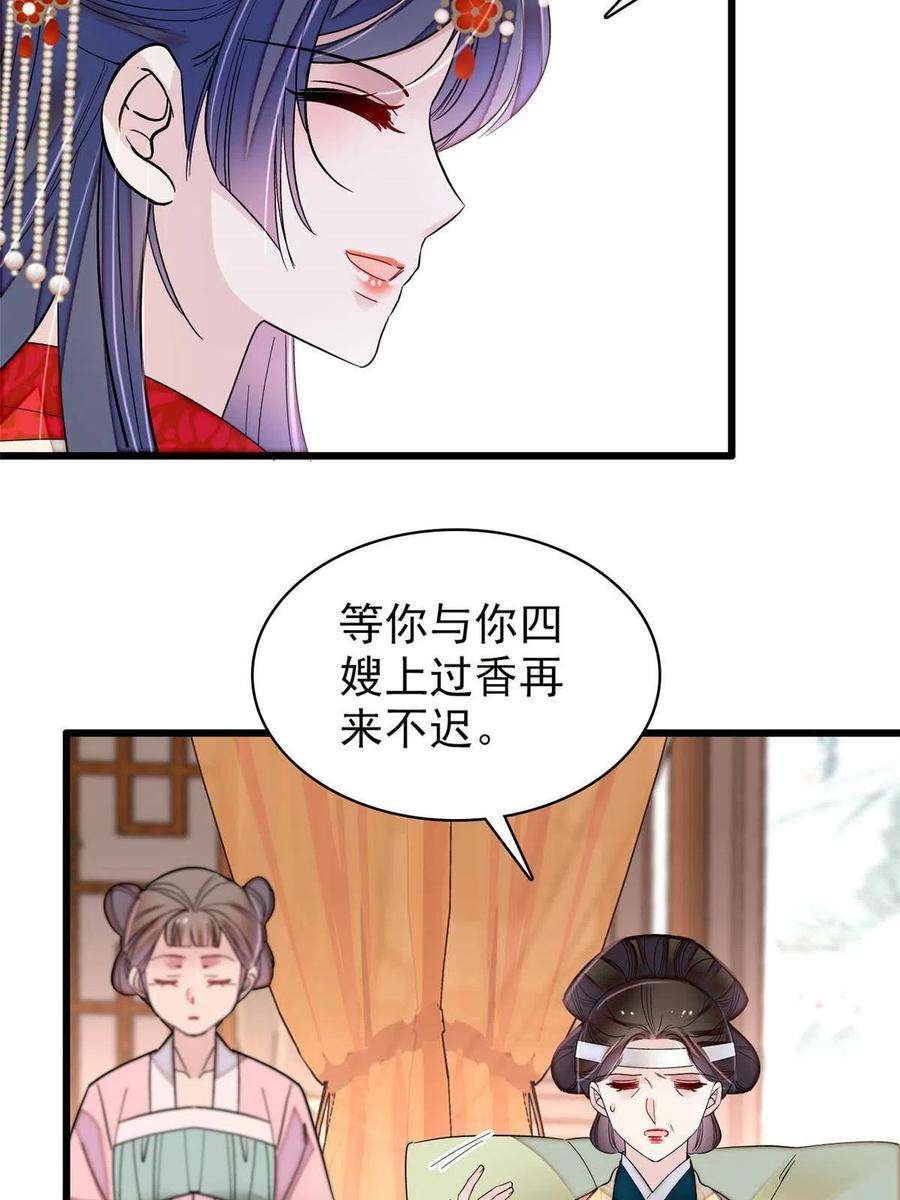 似锦267话 装病？那就成全你吧