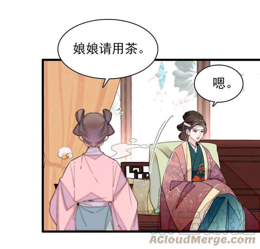 似锦267话 装病？那就成全你吧