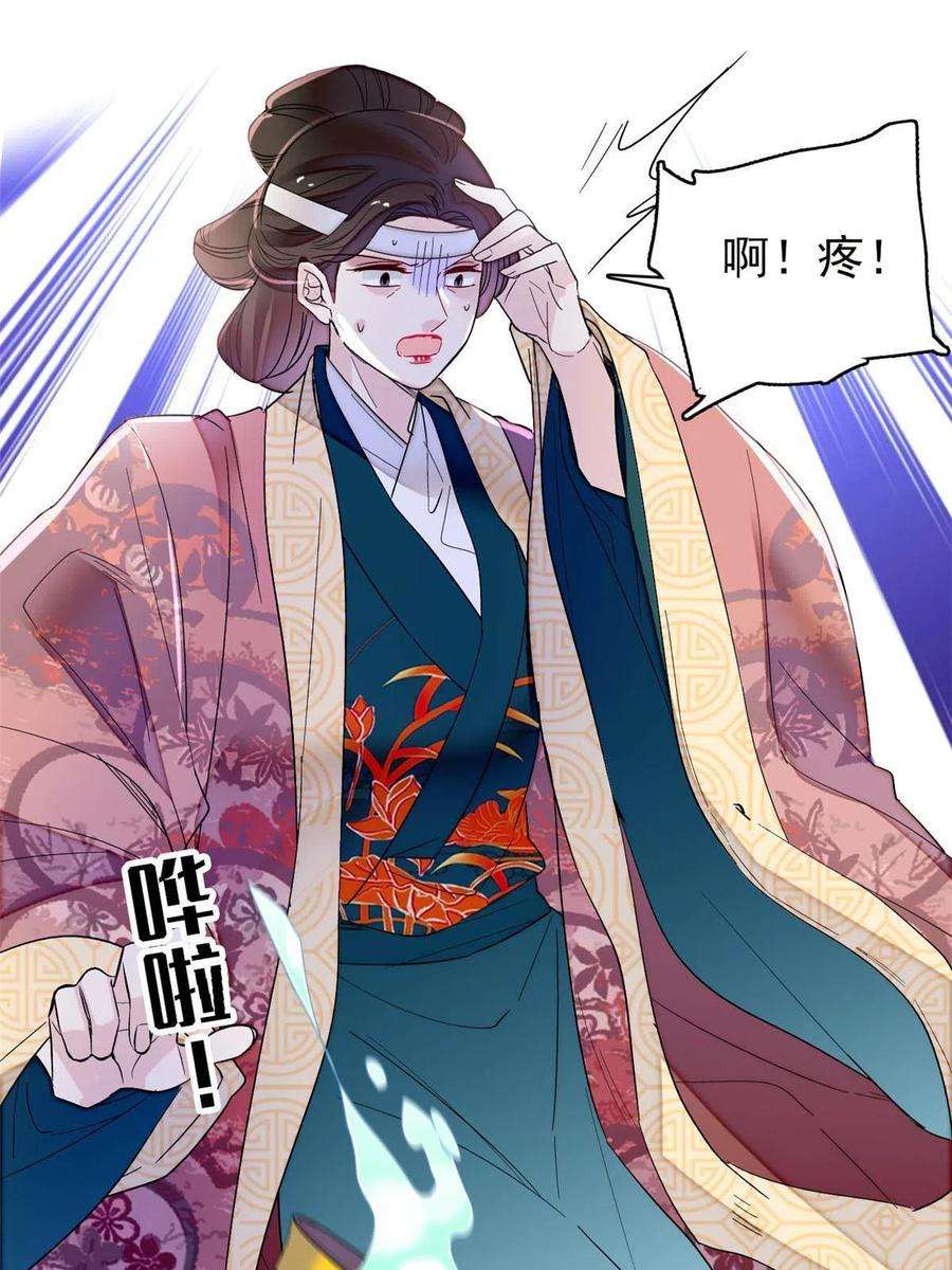 似锦267话 装病？那就成全你吧