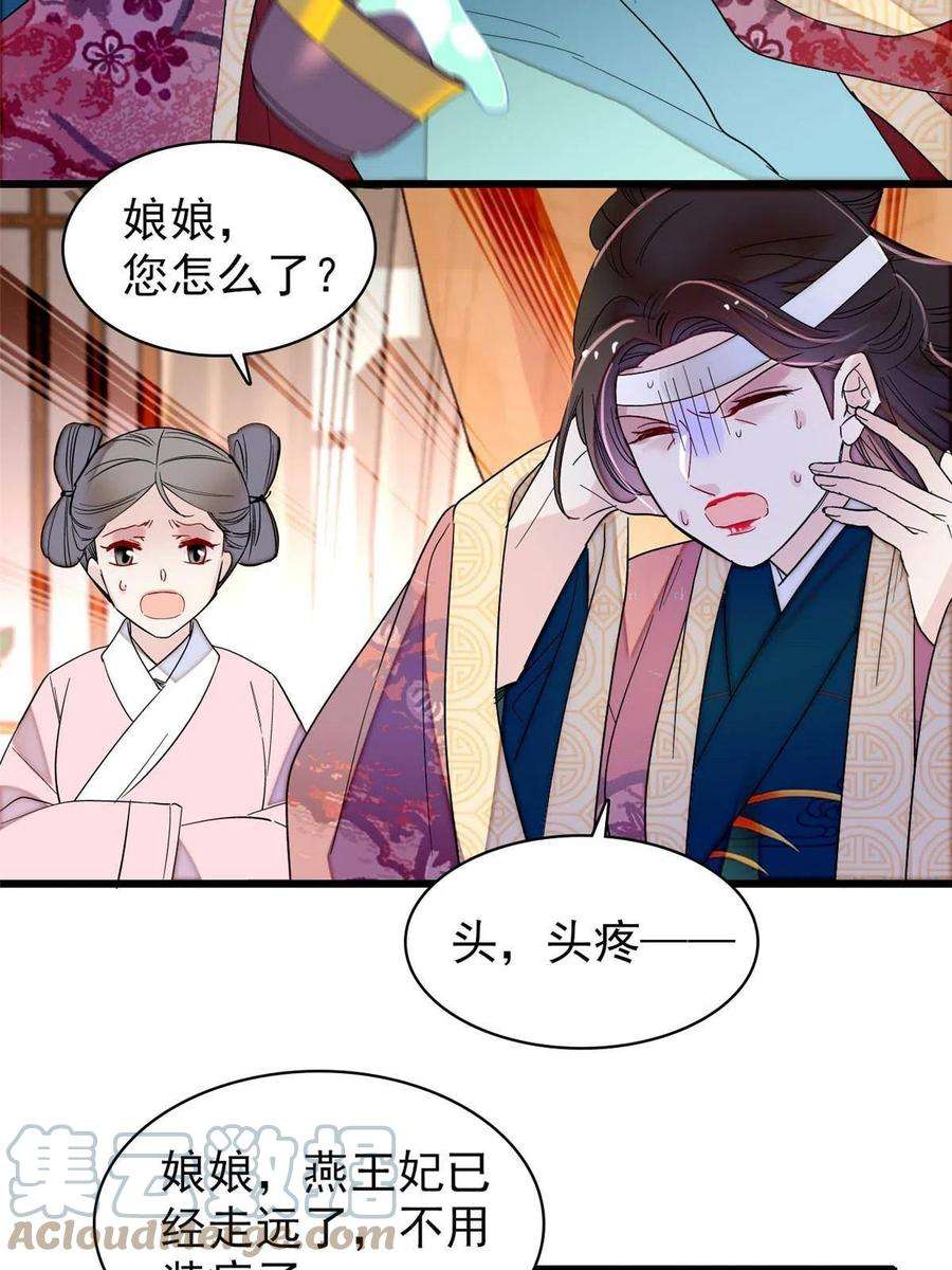 似锦267话 装病？那就成全你吧