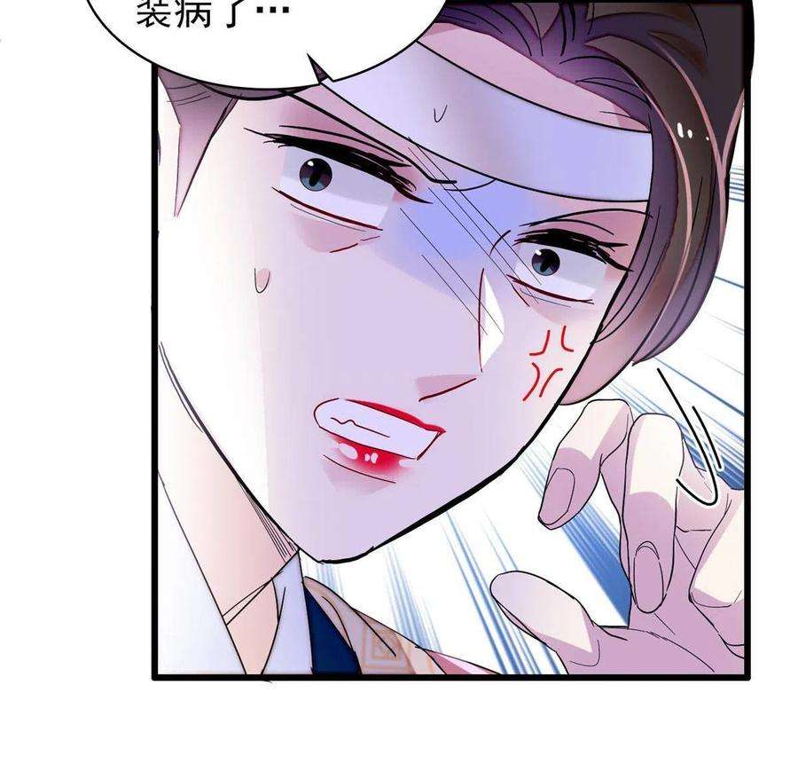 似锦267话 装病？那就成全你吧
