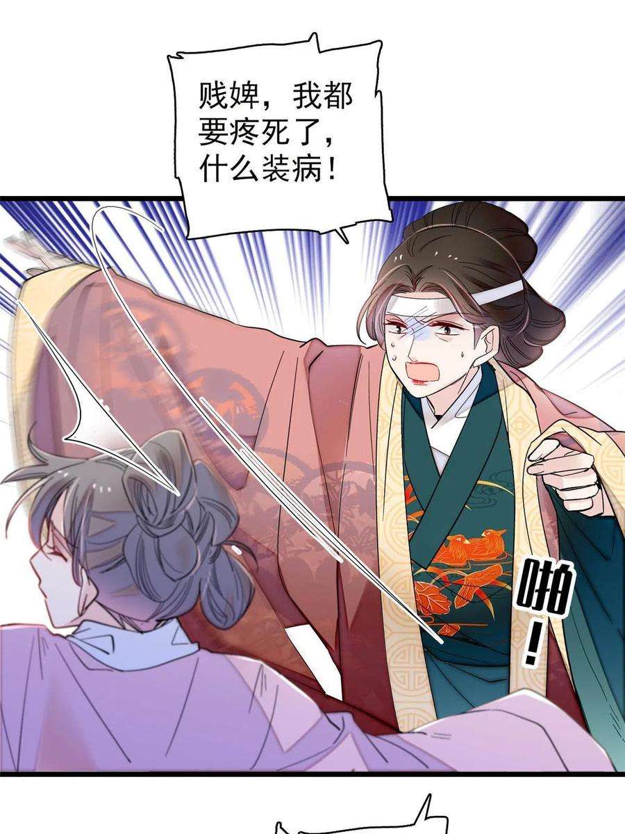 似锦267话 装病？那就成全你吧