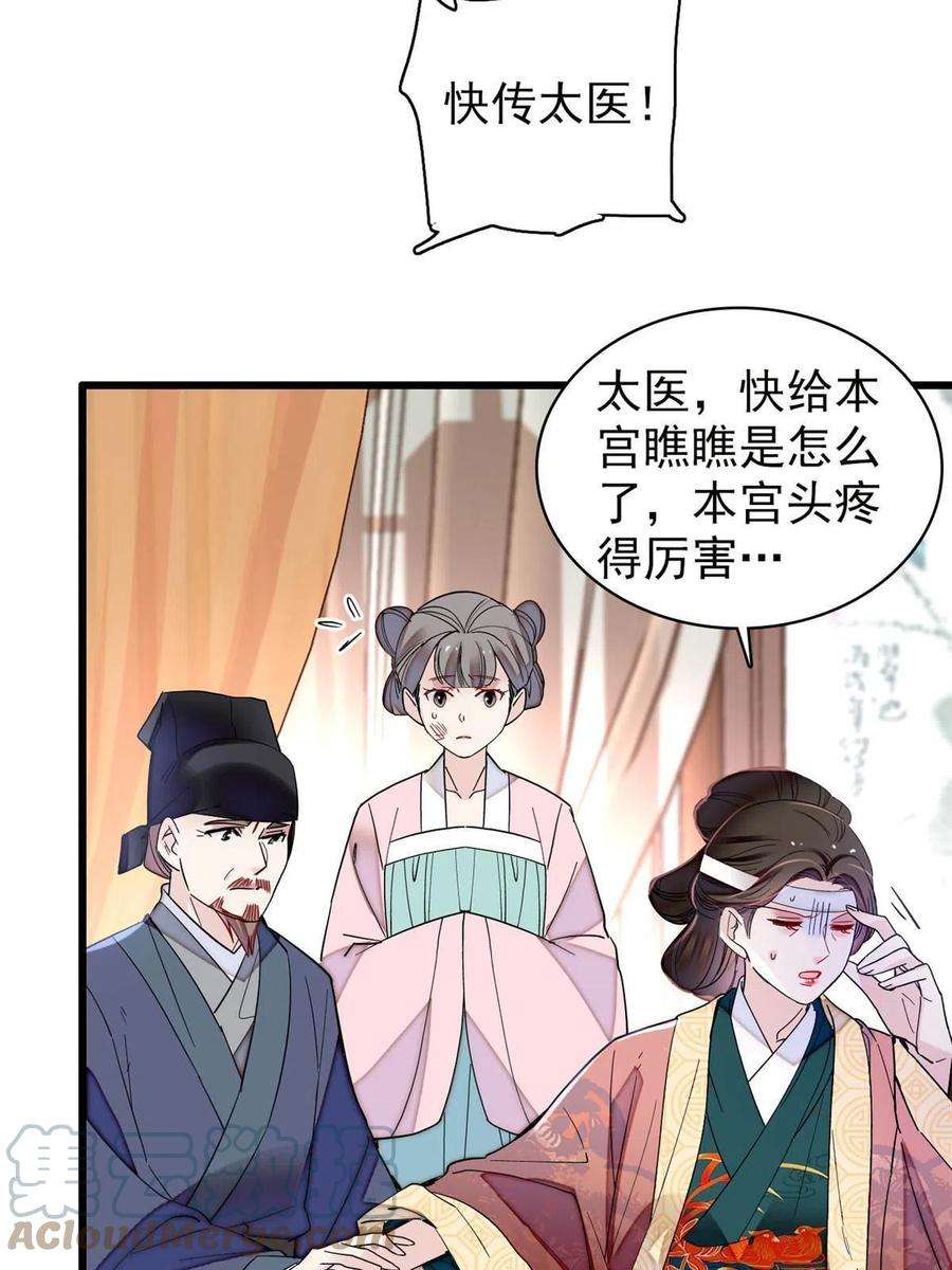 似锦267话 装病？那就成全你吧