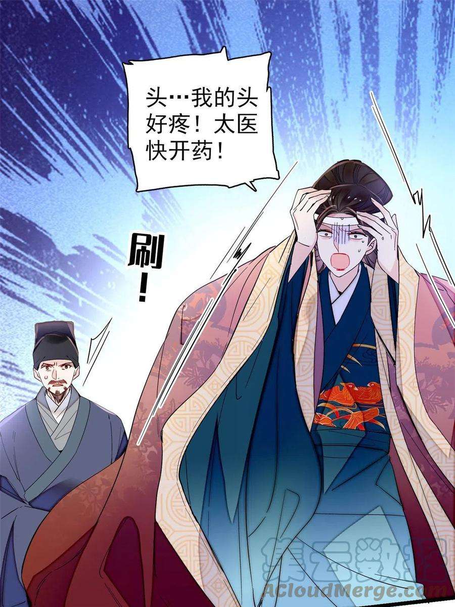 似锦267话 装病？那就成全你吧