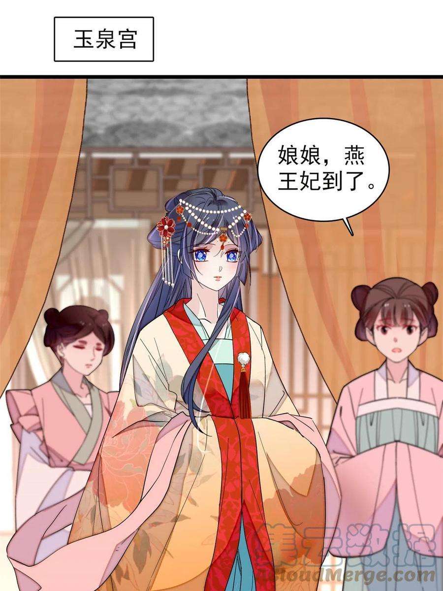 似锦267话 装病？那就成全你吧