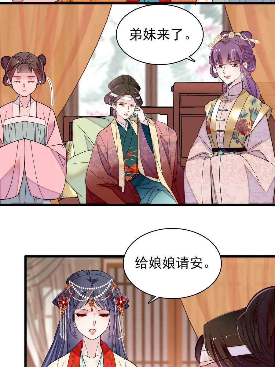 似锦267话 装病？那就成全你吧