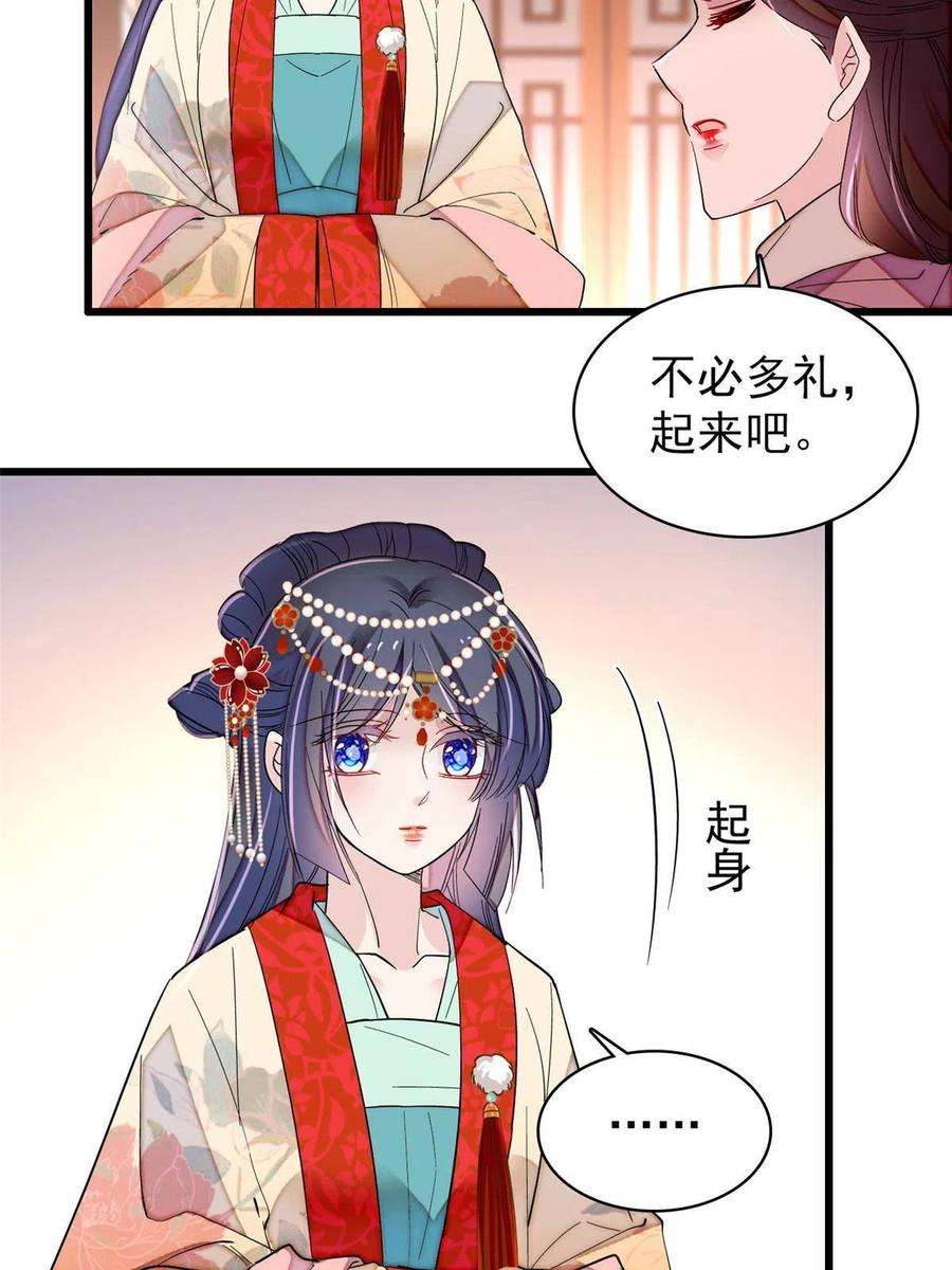 似锦267话 装病？那就成全你吧