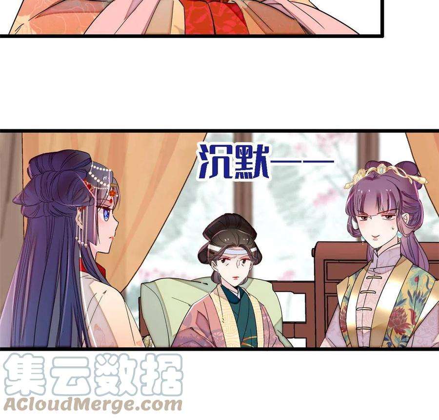 似锦267话 装病？那就成全你吧