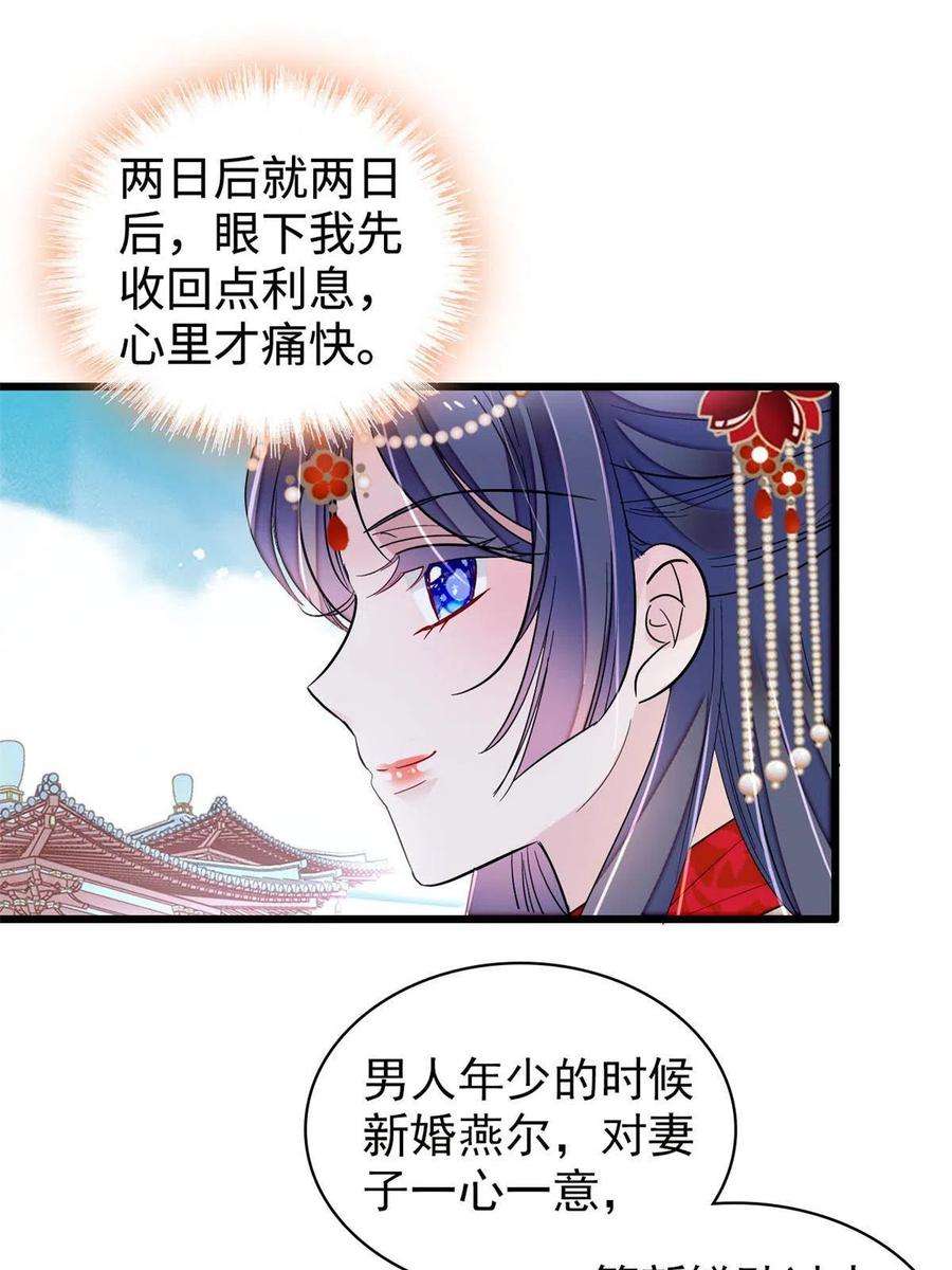似锦268话 终于等来这场战斗！