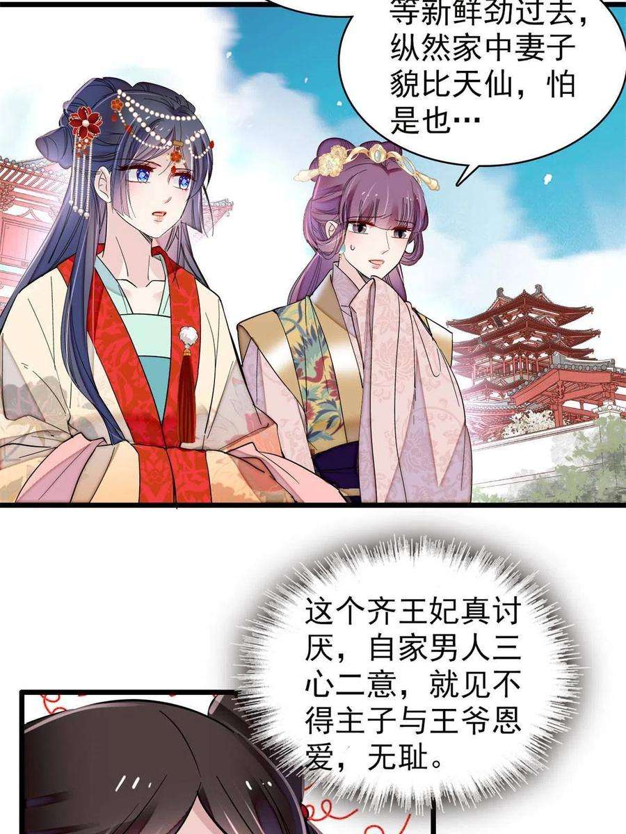 似锦268话 终于等来这场战斗！