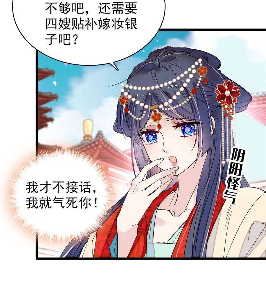 似锦268话 终于等来这场战斗！