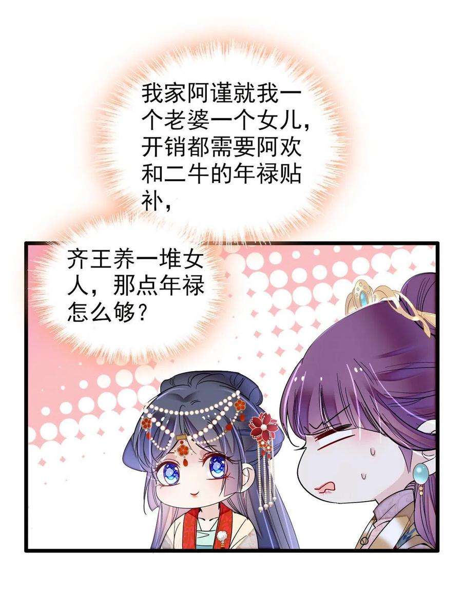 似锦268话 终于等来这场战斗！