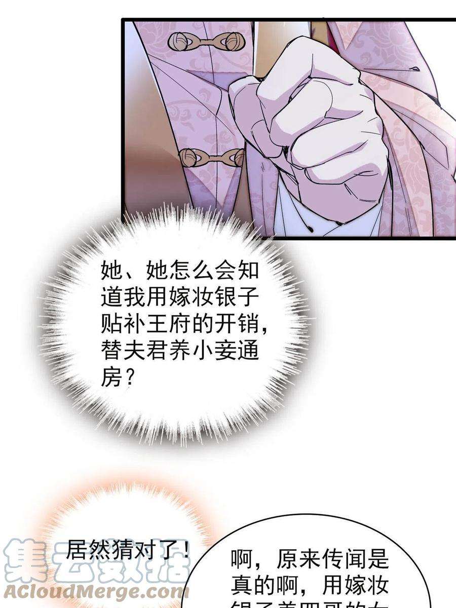 似锦268话 终于等来这场战斗！
