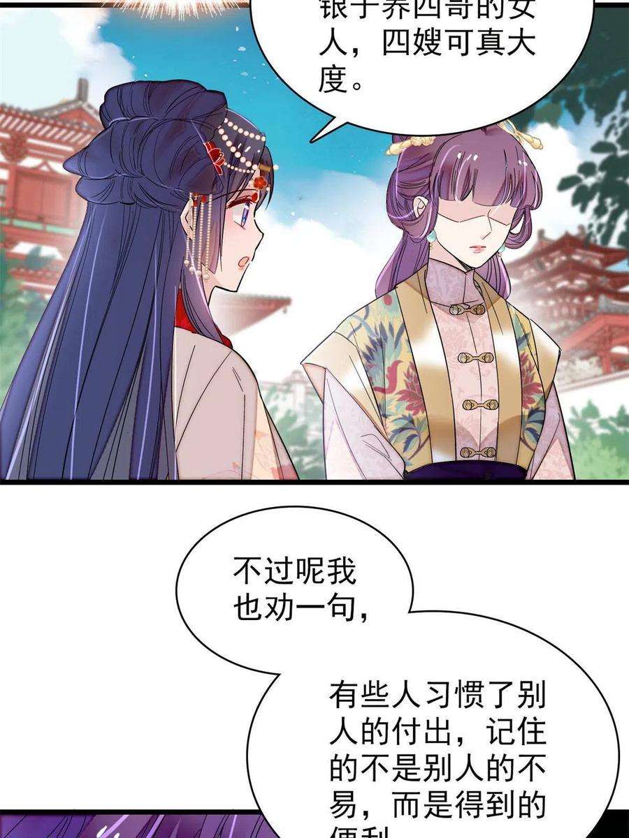 似锦268话 终于等来这场战斗！