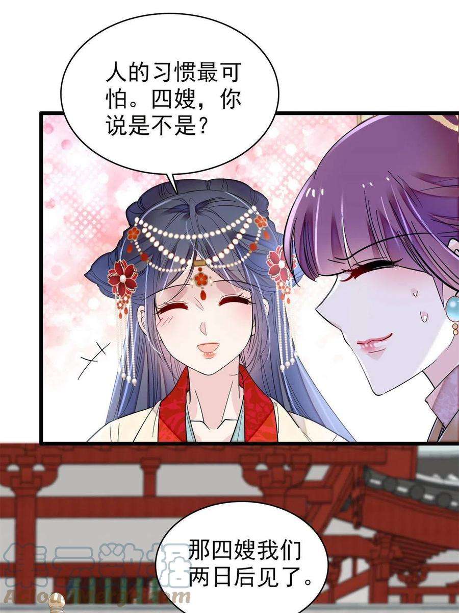似锦268话 终于等来这场战斗！