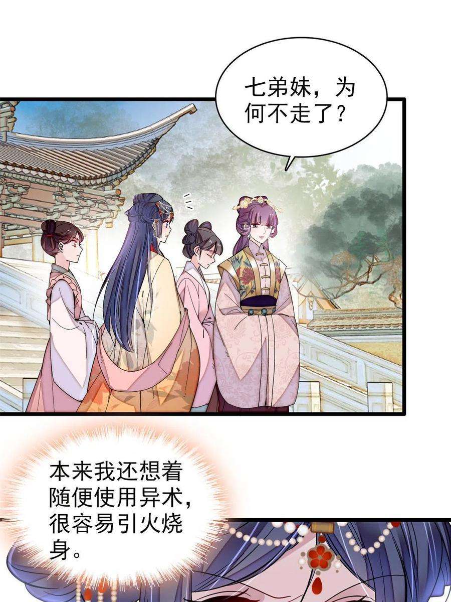 似锦268话 终于等来这场战斗！
