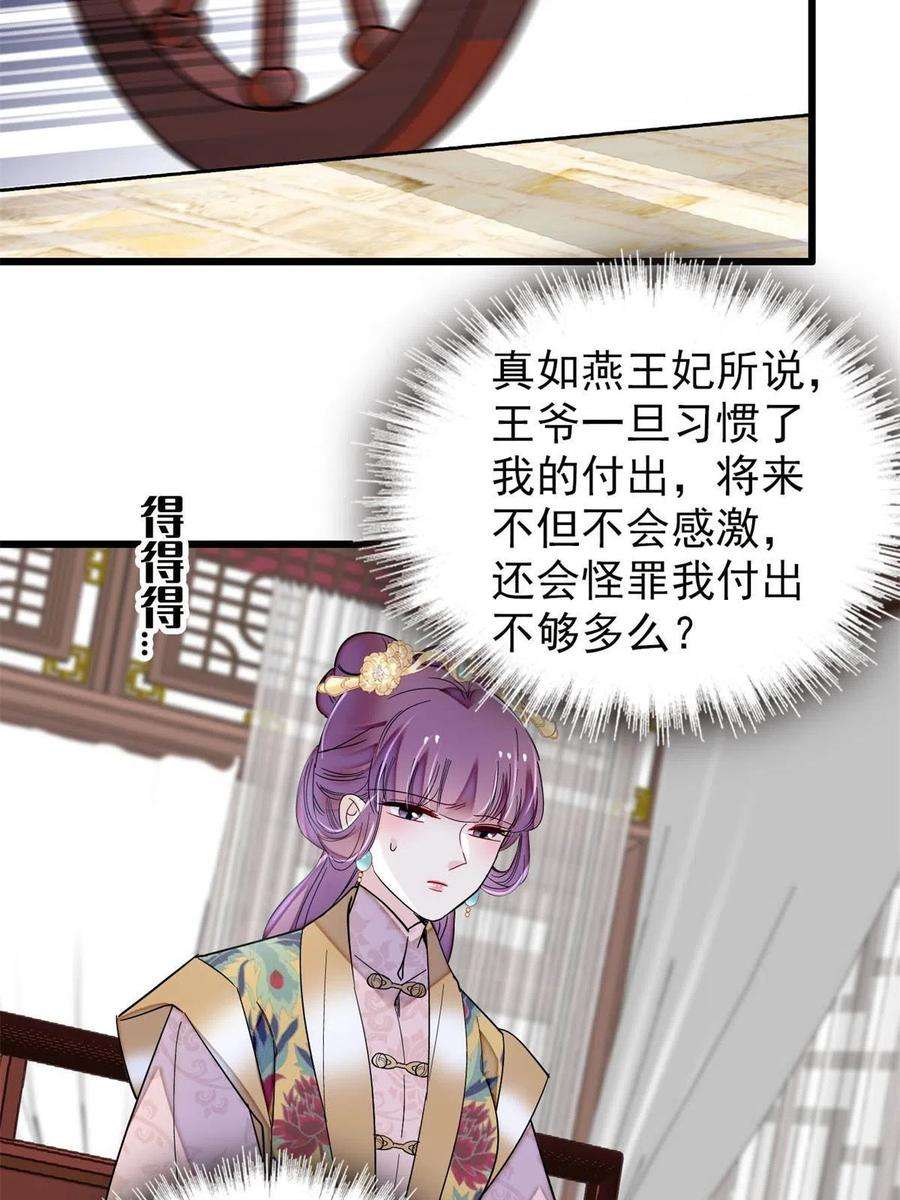 似锦268话 终于等来这场战斗！