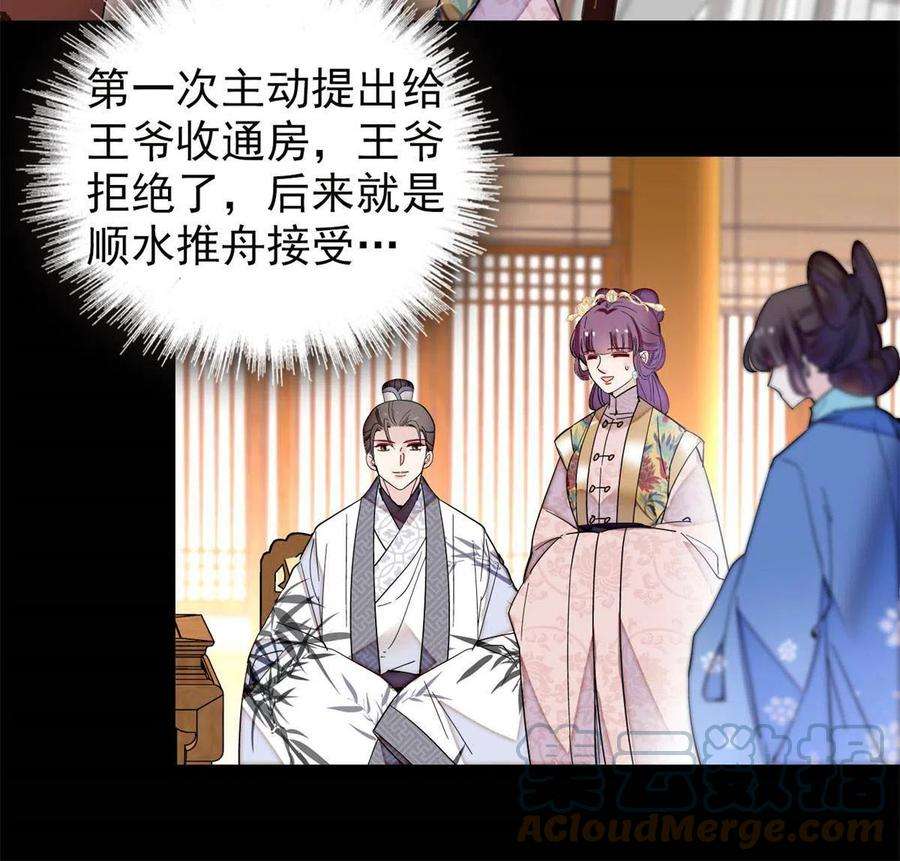 似锦268话 终于等来这场战斗！