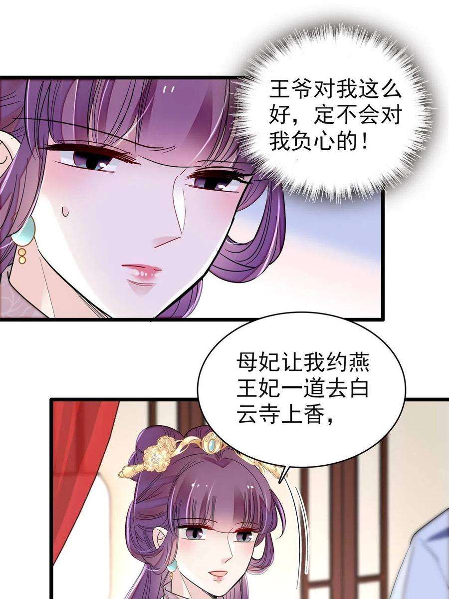 似锦268话 终于等来这场战斗！