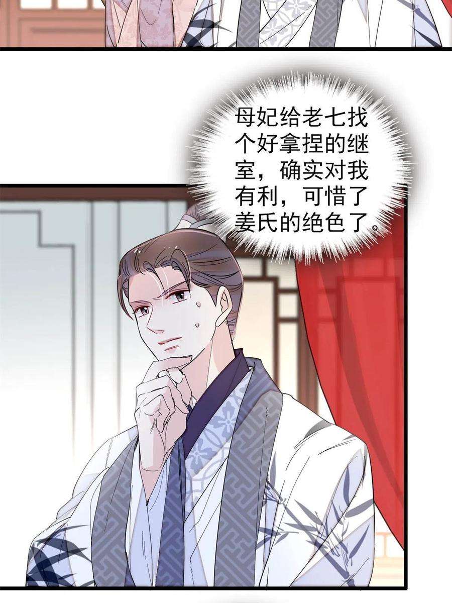 似锦268话 终于等来这场战斗！