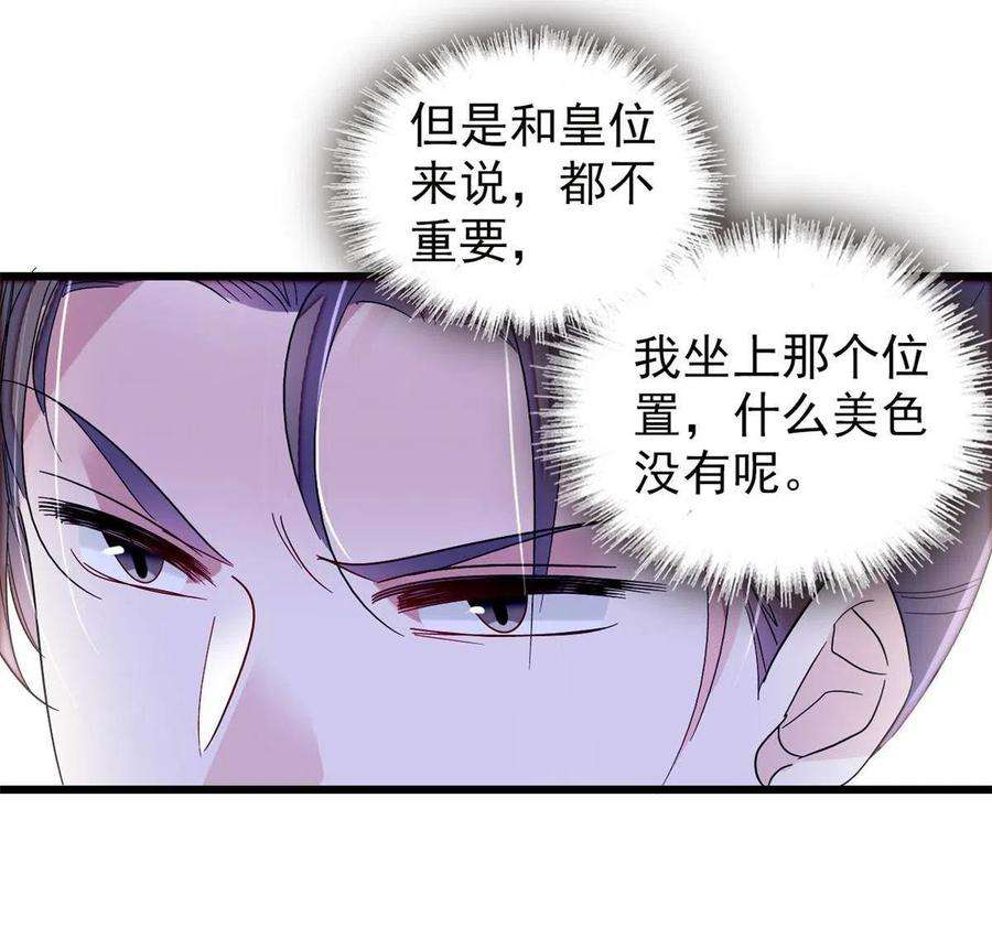 似锦268话 终于等来这场战斗！