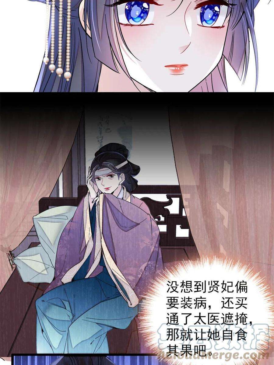 似锦268话 终于等来这场战斗！
