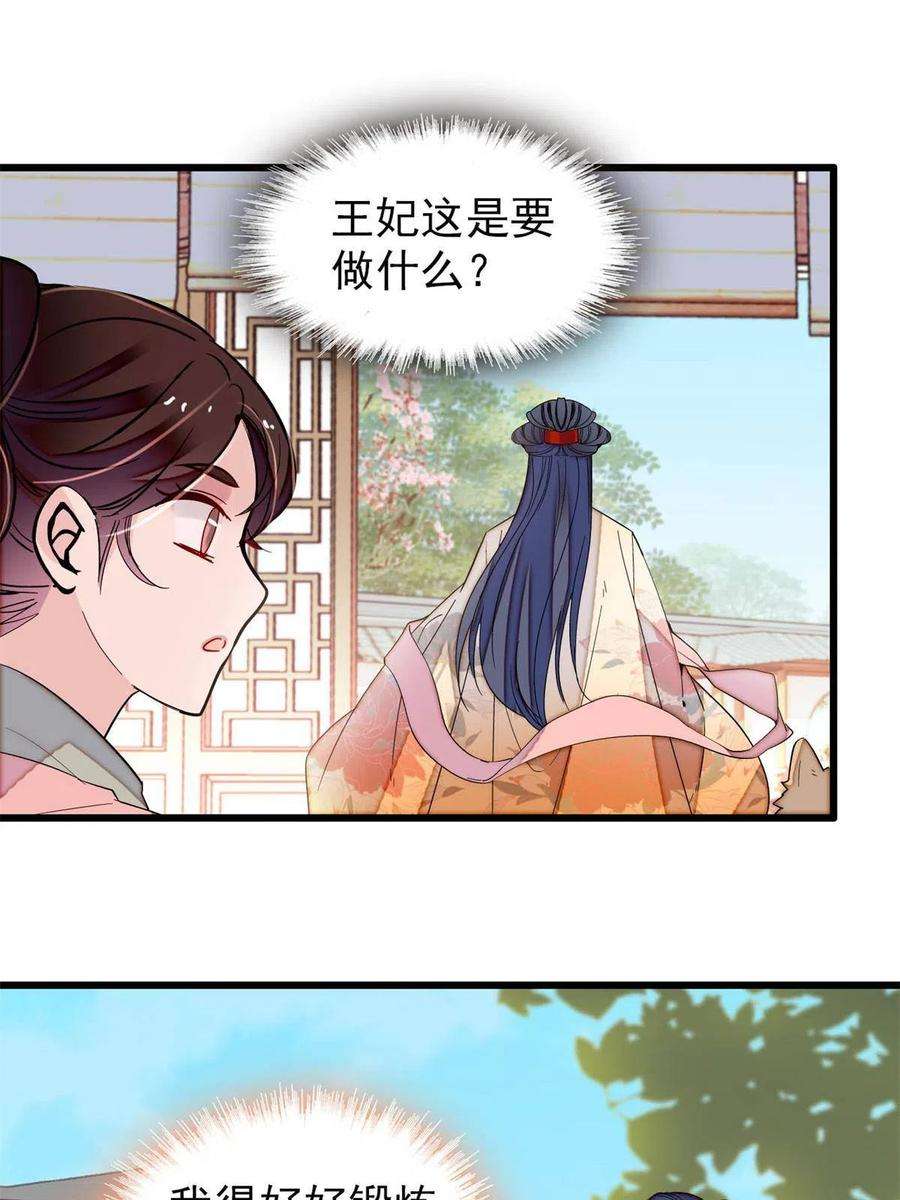 似锦268话 终于等来这场战斗！